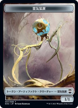 画像1: 霊気装置 トークン：エルフ・戦士 トークン/Servo Token：Elf・Warrior Token (KHC)