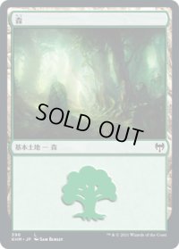 森/Forest (KHM)《Foil》