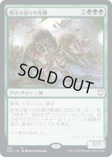 終末の祟りの先陣/End-Raze Forerunners (KHC)