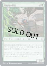 再利用の賢者/Reclamation Sage (KHC)