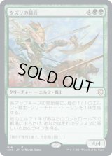 クズリの騎兵/Wolverine Riders (KHC)