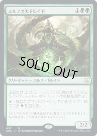 エルフの大ドルイド/Elvish Archdruid (KHC)