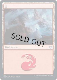 山/Mountain (KHM)《Foil》