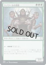 ラノワールの部族/Llanowar Tribe (KHC)