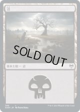 沼/Swamp (KHM)《Foil》