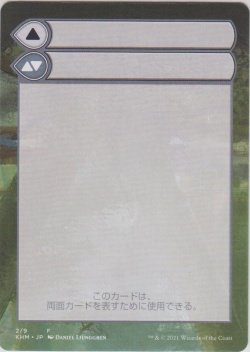 画像1: カルドハイム 補助カード/Kaldheim Helper card 【No.2】 (KHM)