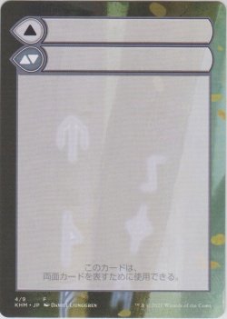画像1: カルドハイム 補助カード/Kaldheim Helper card 【No.4】 (KHM)