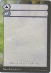 カルドハイム 補助カード/Kaldheim Helper card 【No.9】 (KHM)