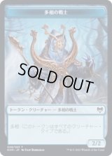 多相の戦士 トークン/Shapeshifter Token (KHM)《Foil》