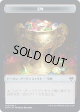 宝物 トークン/Treasure Token (KHM)《Foil》
