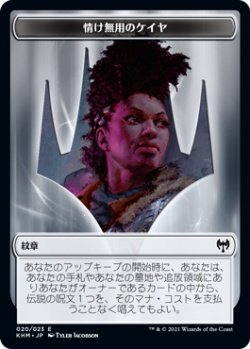 画像1: 紋章【情け無用のケイヤ】/Kaya the Inexorable Emblem (KHM)《Foil》