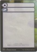 カルドハイム 補助カード/Kaldheim Helper card 【No.7】 (KHM)