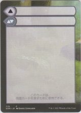 カルドハイム 補助カード/Kaldheim Helper card 【No.7】 (KHM)