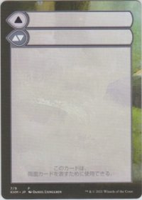カルドハイム 補助カード/Kaldheim Helper card 【No.7】 (KHM)