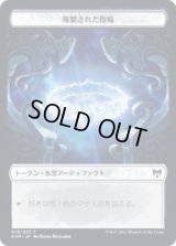 複製された指輪 トークン/Replicated Ring Token (KHM)《Foil》