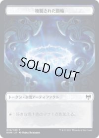 複製された指輪 トークン/Replicated Ring Token (KHM)《Foil》