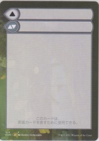 カルドハイム 補助カード/Kaldheim Helper card 【No.3】 (KHM)