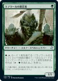 ラノワールの助言者/Llanowar Mentor (TSR)