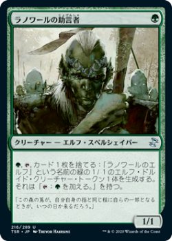 画像1: ラノワールの助言者/Llanowar Mentor (TSR)