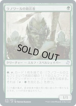 画像1: ラノワールの助言者/Llanowar Mentor (TSR)