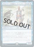 ザルファーの魔道士、テフェリー/Teferi, Mage of Zhalfir (TSR)