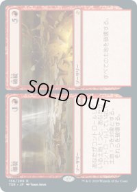 爆裂+破綻/Boom+Bust (TSR)《Foil》