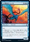 トゲ尾の仔ドレイク/Spiketail Drakeling (TSR)