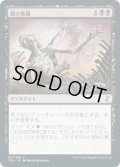 闇の萎縮/Dark Withering (TSR)