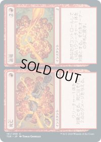 死亡+退場/Dead+Gone (TSR)