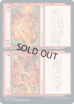 画像1: 死亡+退場/Dead+Gone (TSR)《Foil》