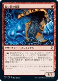裂け目の精霊/Rift Elemental (TSR)