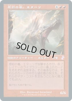 画像1: 原初の嵐、エターリ/Etali, Primal Storm (TSR)【タイムシフト】