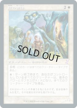 画像1: 鏡の精体/Mirror Entity (TSR)【タイムシフト】