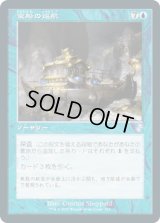 宝船の巡航/Treasure Cruise (TSR)【タイムシフト】