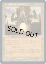 オラーズカの拱門/Arch of Orazca (TSR)【タイムシフト】