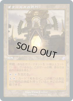 画像1: オラーズカの拱門/Arch of Orazca (TSR)【タイムシフト】