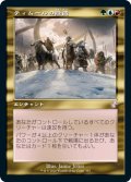 ティムールの隆盛/Temur Ascendancy (TSR)【タイムシフト】