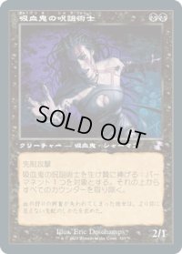 吸血鬼の呪詛術士/Vampire Hexmage (TSR)【タイムシフト】