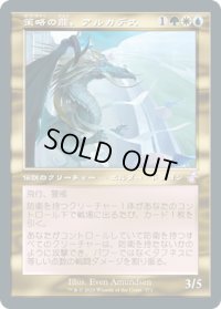 策略の龍、アルカデス/Arcades, the Strategist (TSR)【タイムシフト】