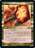 ラクドスの魔除け/Rakdos Charm (TSR)【タイムシフト】