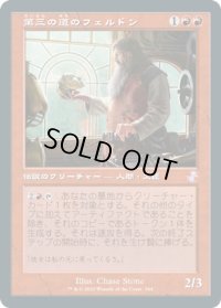 第三の道のフェルドン/Feldon of the Third Path (TSR)【タイムシフト】