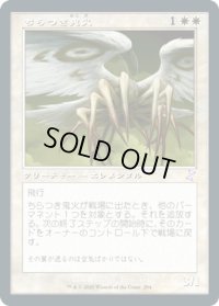 ちらつき鬼火/Flickerwisp (TSR)【タイムシフト】