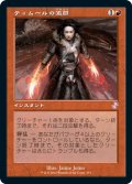 ティムールの激闘/Temur Battle Rage (TSR)【タイムシフト】《Foil》