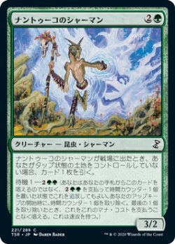 画像1: ナントゥーコのシャーマン/Nantuko Shaman (TSR)