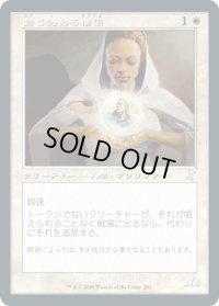 封じ込める僧侶/Containment Priest (TSR)【タイムシフト】