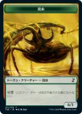 昆虫 トークン/Insect Token (TSR)