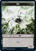 蜘蛛 トークン/Spider Token (TSR)