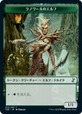 ラノワールのエルフ トークン/Llanowar Elves Token (TSR)