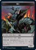 戦士 トークン/Warrior Token (TSR)