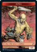 ゴブリン トークン/Goblin Token (TSR)